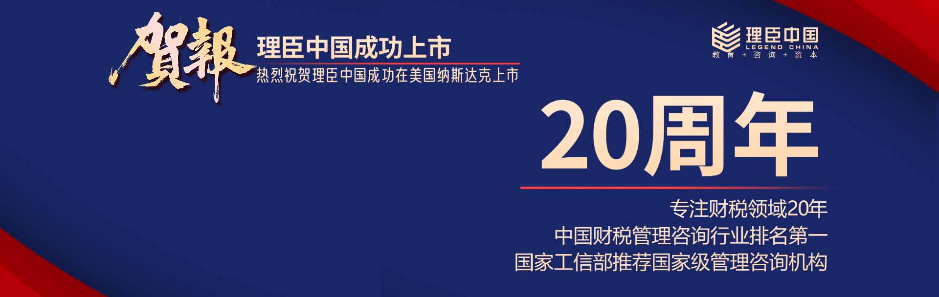 关于「凯发娱发com咨询」- 中国管理咨询机构税领域佼佼者财税领域上市机构