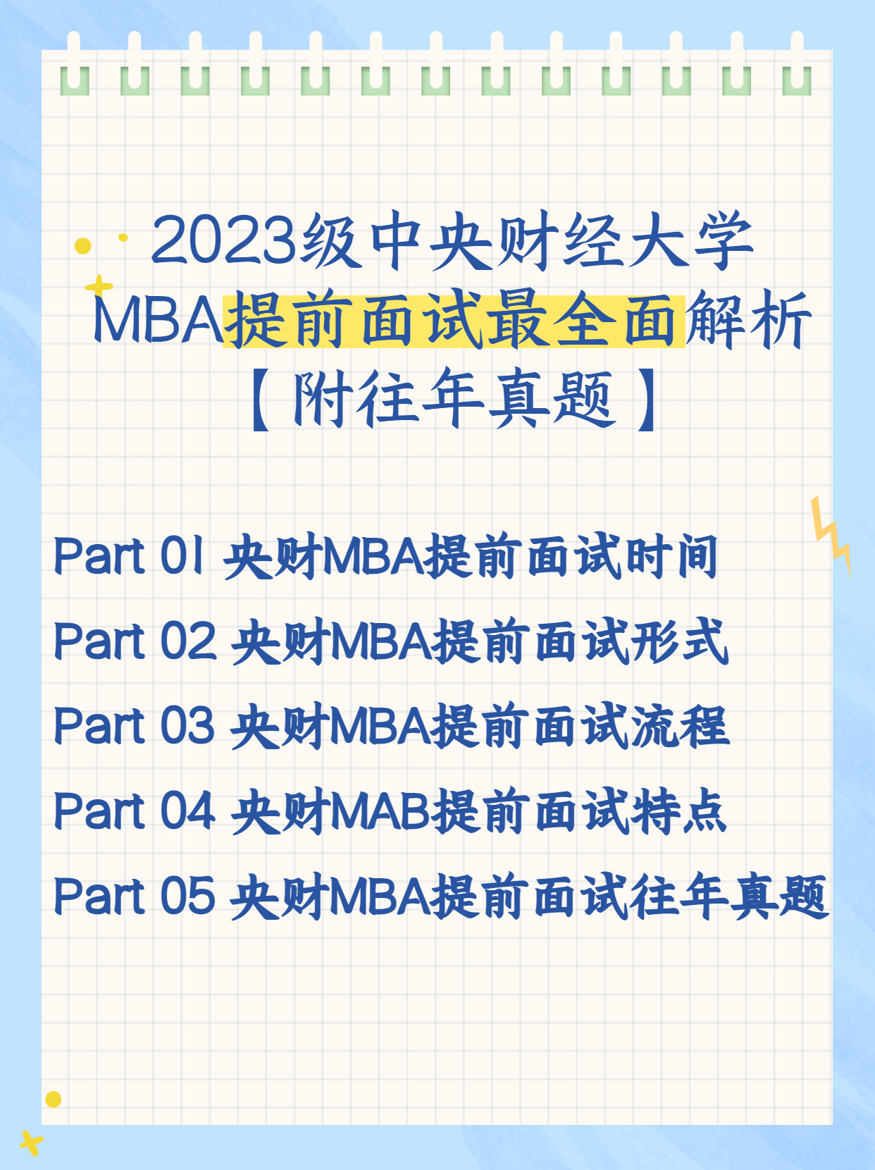 企业财税培训(汪蔚青企业不缴冤枉税：财税专家汪蔚青的省税晋级书^^^百姓不)