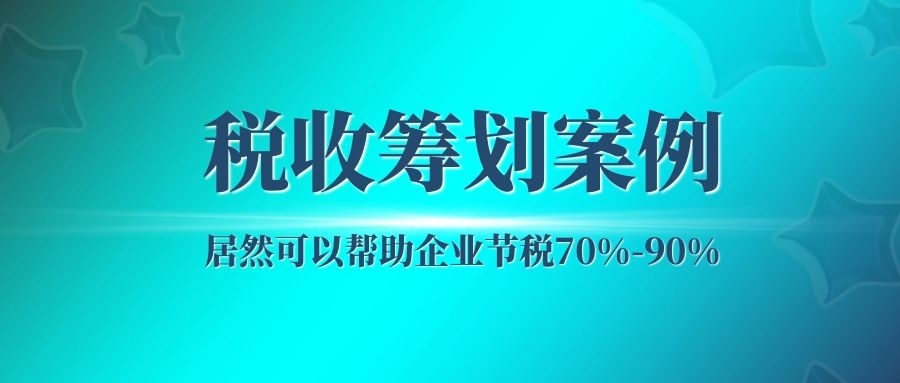 节税(新个税法下高校工资薪金所得节税筹划)