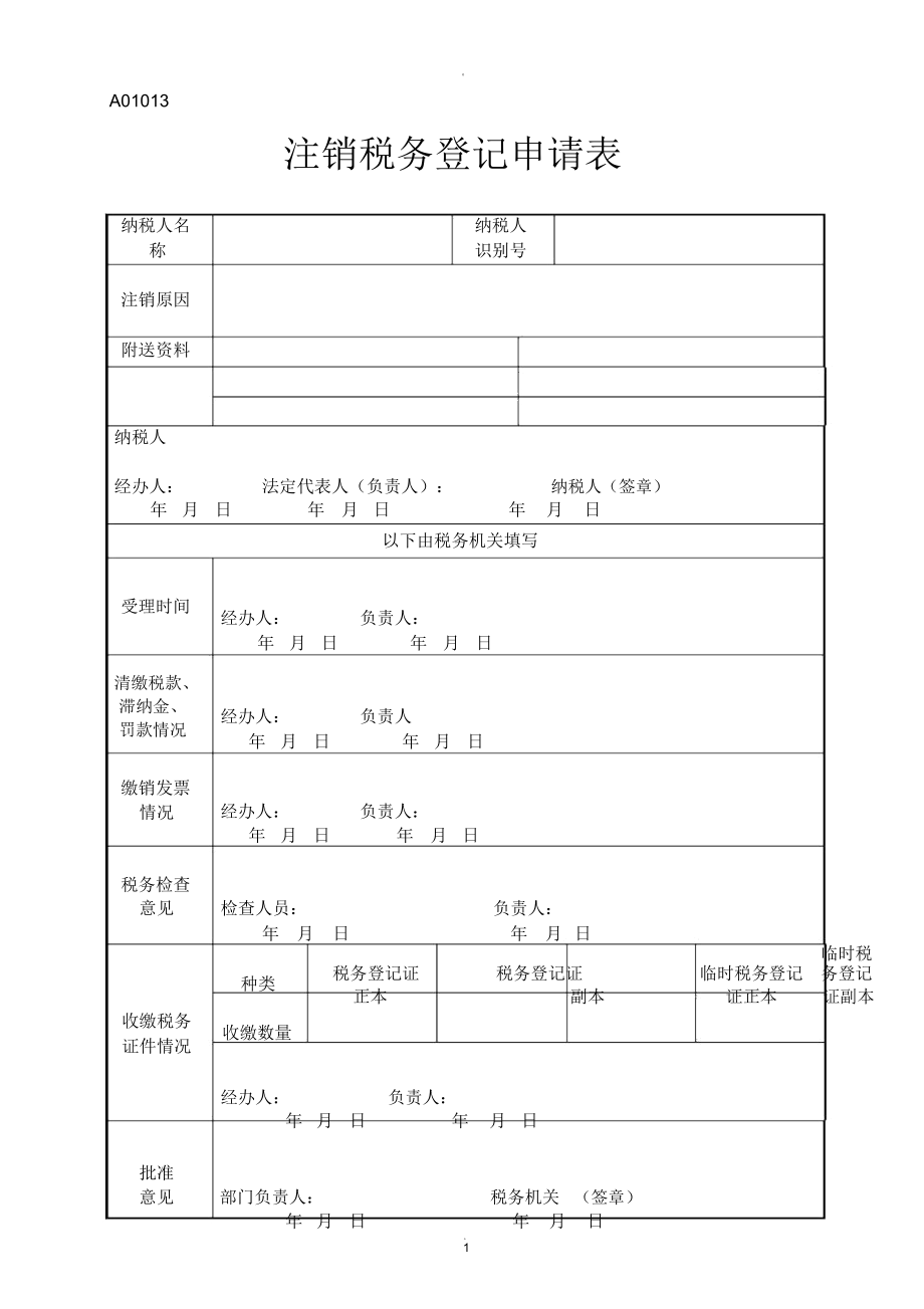 税务筹划怎么收费标准(小微企业税务标准)