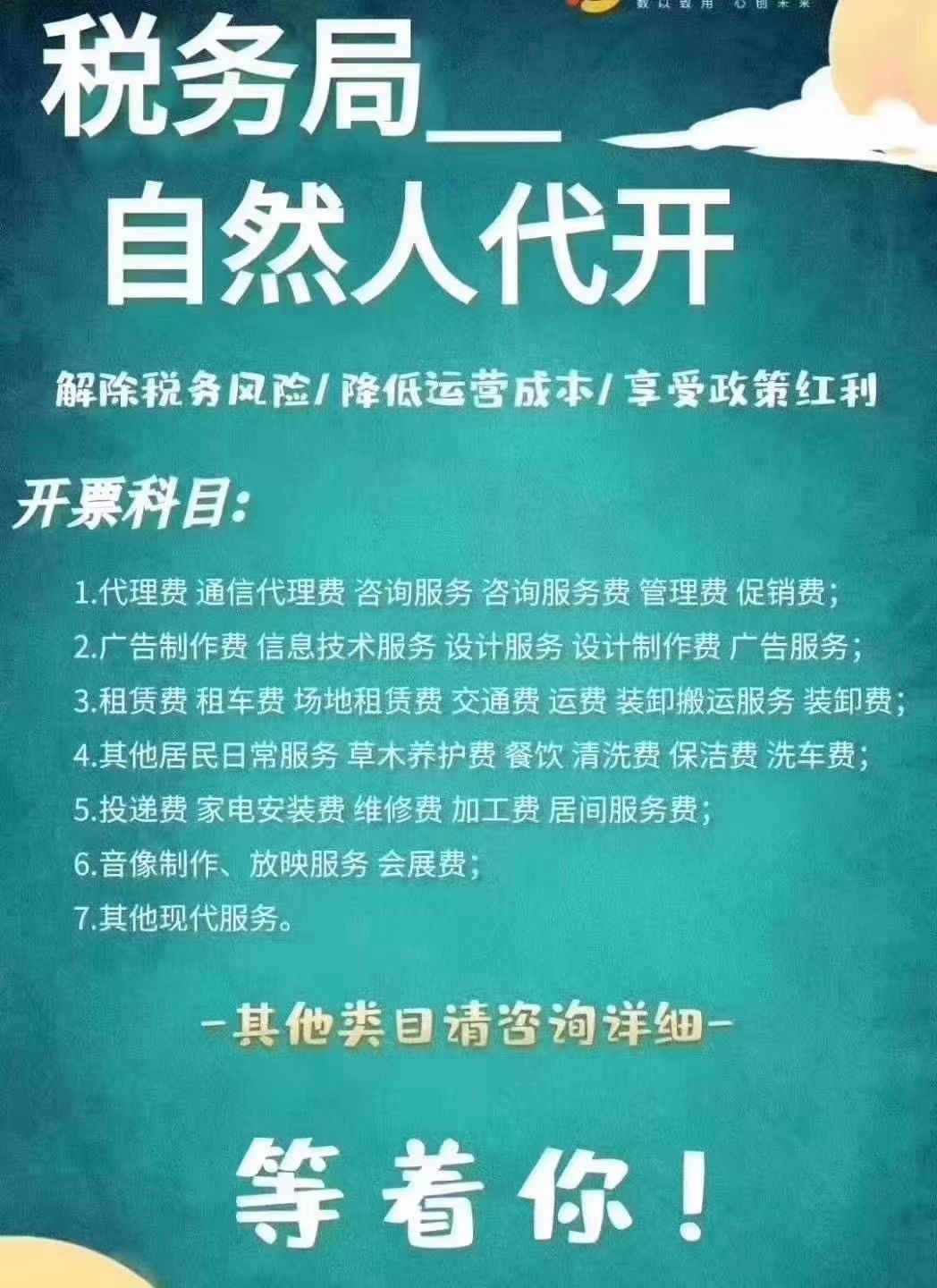 推荐：曾都税务纳税筹划收费标准《百旺企赋云》