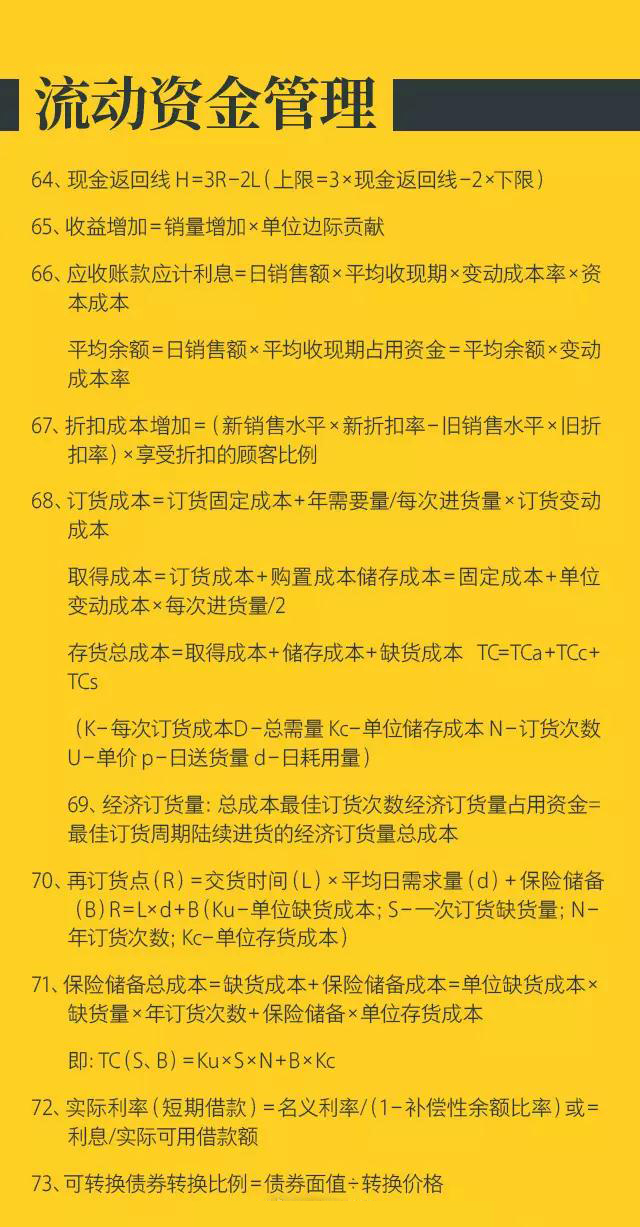 财税培训课程(北京财税培训)「凯发娱发com咨询」