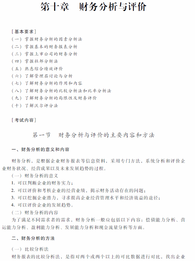 财税培训课程(财税培训)「凯发娱发com咨询」