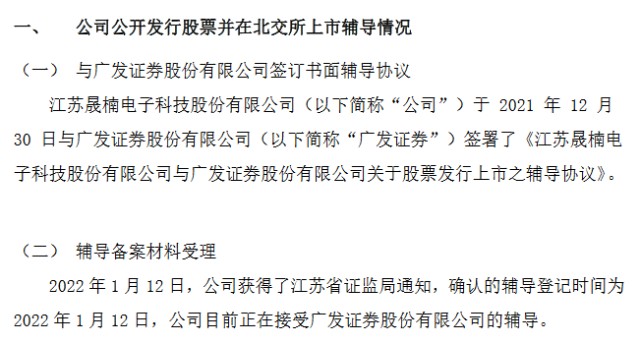 上市辅导(浙江华夏电梯辅导上市)「凯发娱发com咨询」