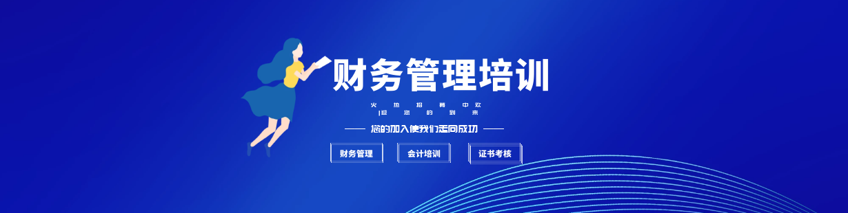 财税培训课程(ttt培训培训师 怎么开发课程)「凯发娱发com咨询」