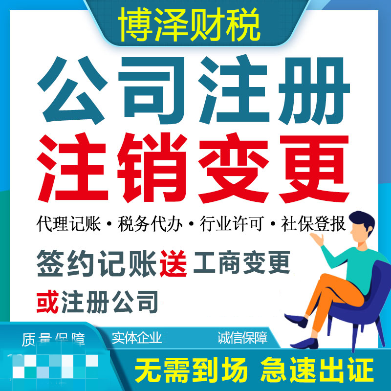 芜湖金账房财税咨询服务有限公司金账房财税咨询服务有限公司