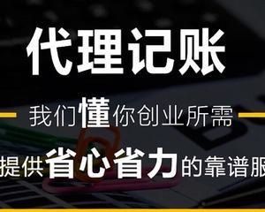 税务代理公司收费标准(税务代理公司收费标准)