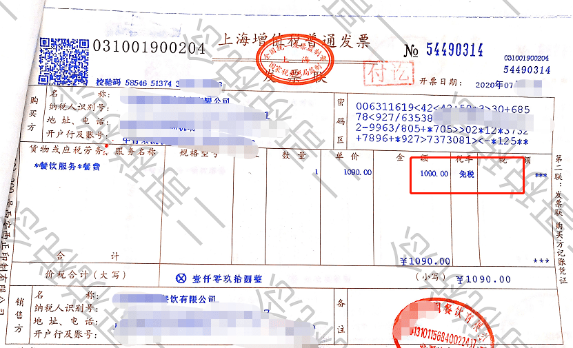 财税代理(广州利建工商财税代理有限公司)