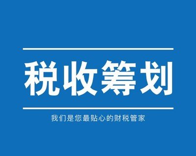 公司税务筹划(公司注销程序 税务程序)(图1)