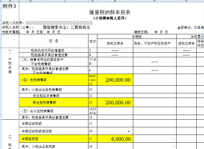 深圳税务(深圳税务三方协议)