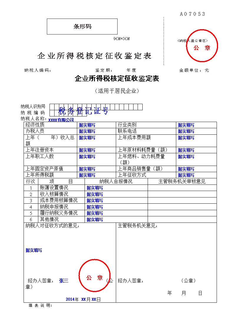 公司税务筹划(公司消费税筹划论文)