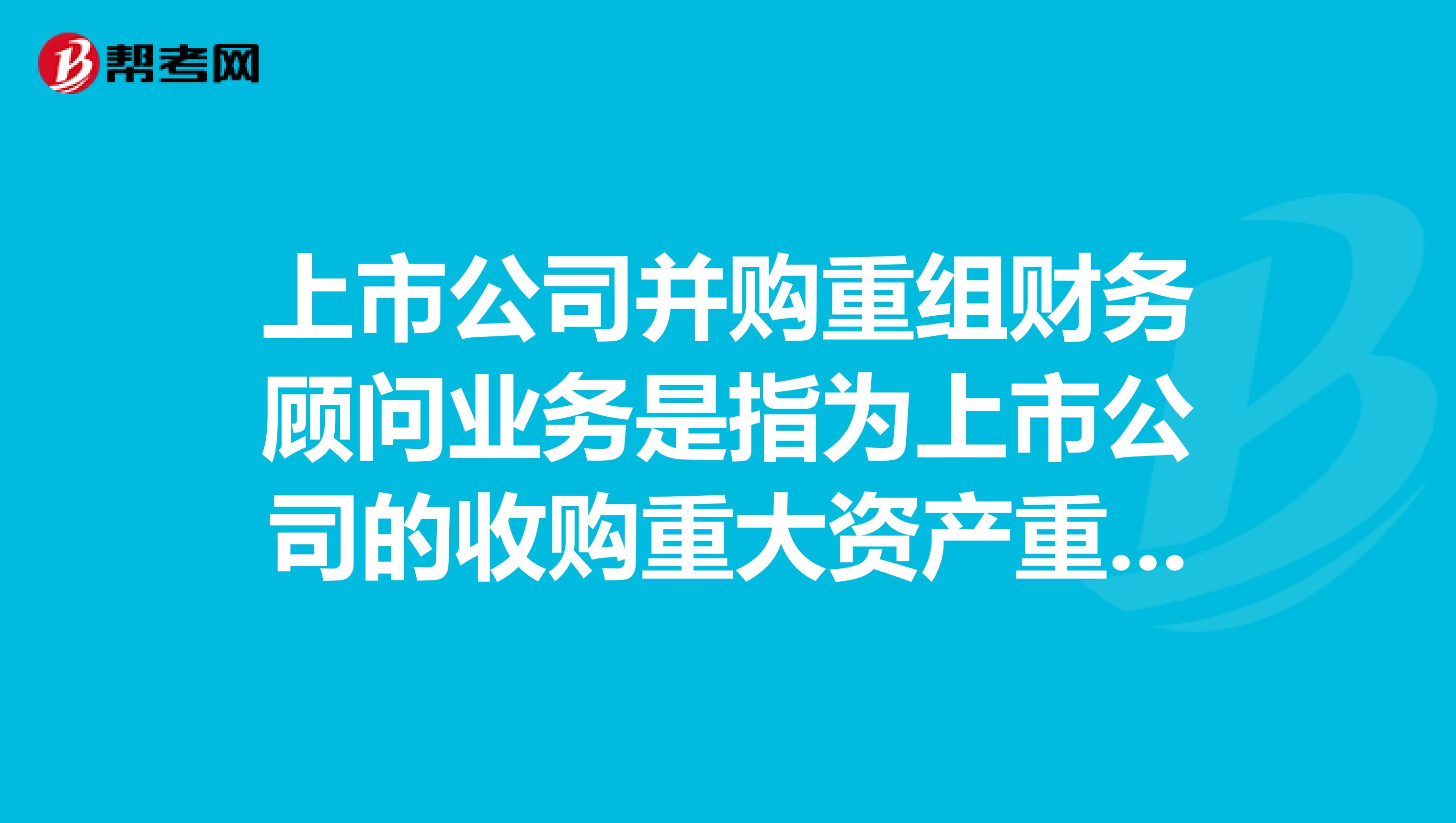 财务顾问(留学顾问好做还是移民顾问)