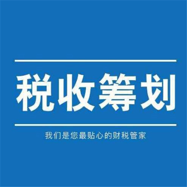 企业税务筹划(企业资金筹划)