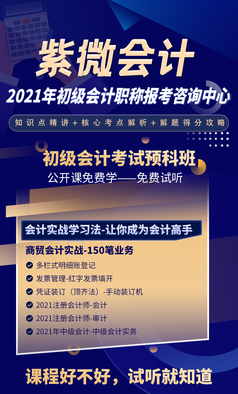 专业的会计培训机构有哪些？学会计一般多少钱