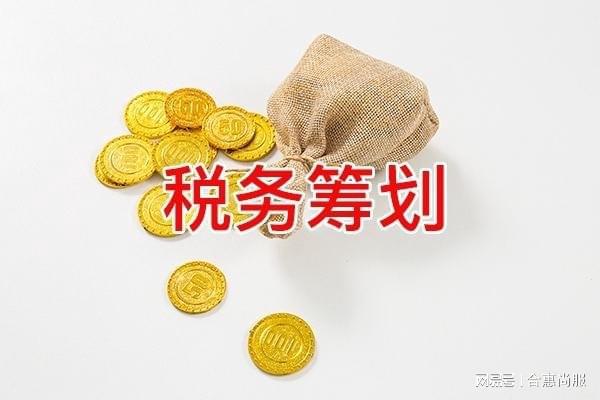 税收筹划包括哪些(我国现行房地产税收包括