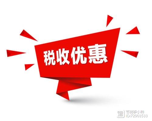 缺少进项票如何税务筹划(进项票与销项票数量比对)(图4)