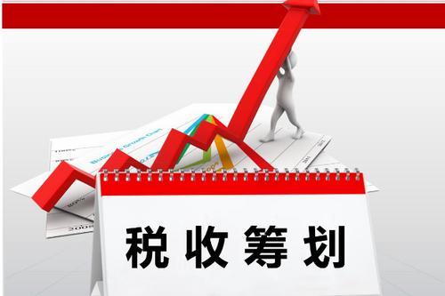 2020税收筹划案例(消费税筹划案例)