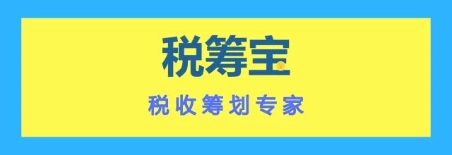 企业所得税税收筹划(房地产企业税收优惠政