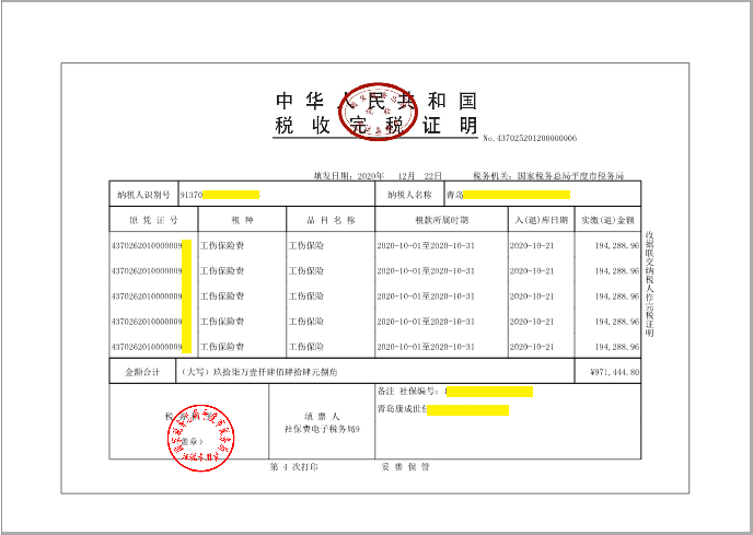 台州财税网(天津地税财税政务网)