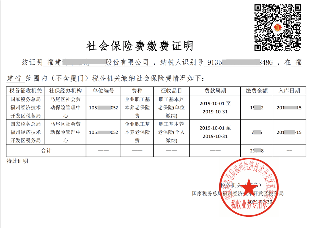 台州财税网(天津地税财税政务网)