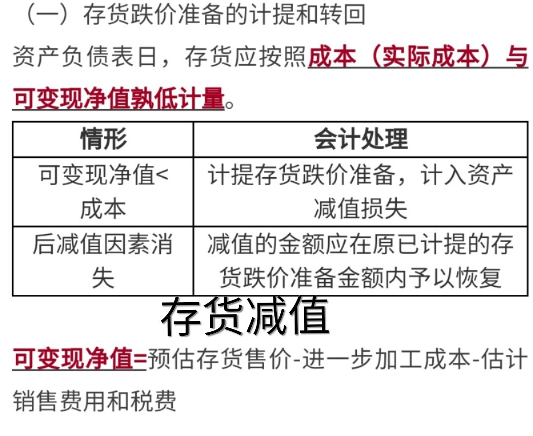 公司财务分析报告(公司偿债能力分析开题报