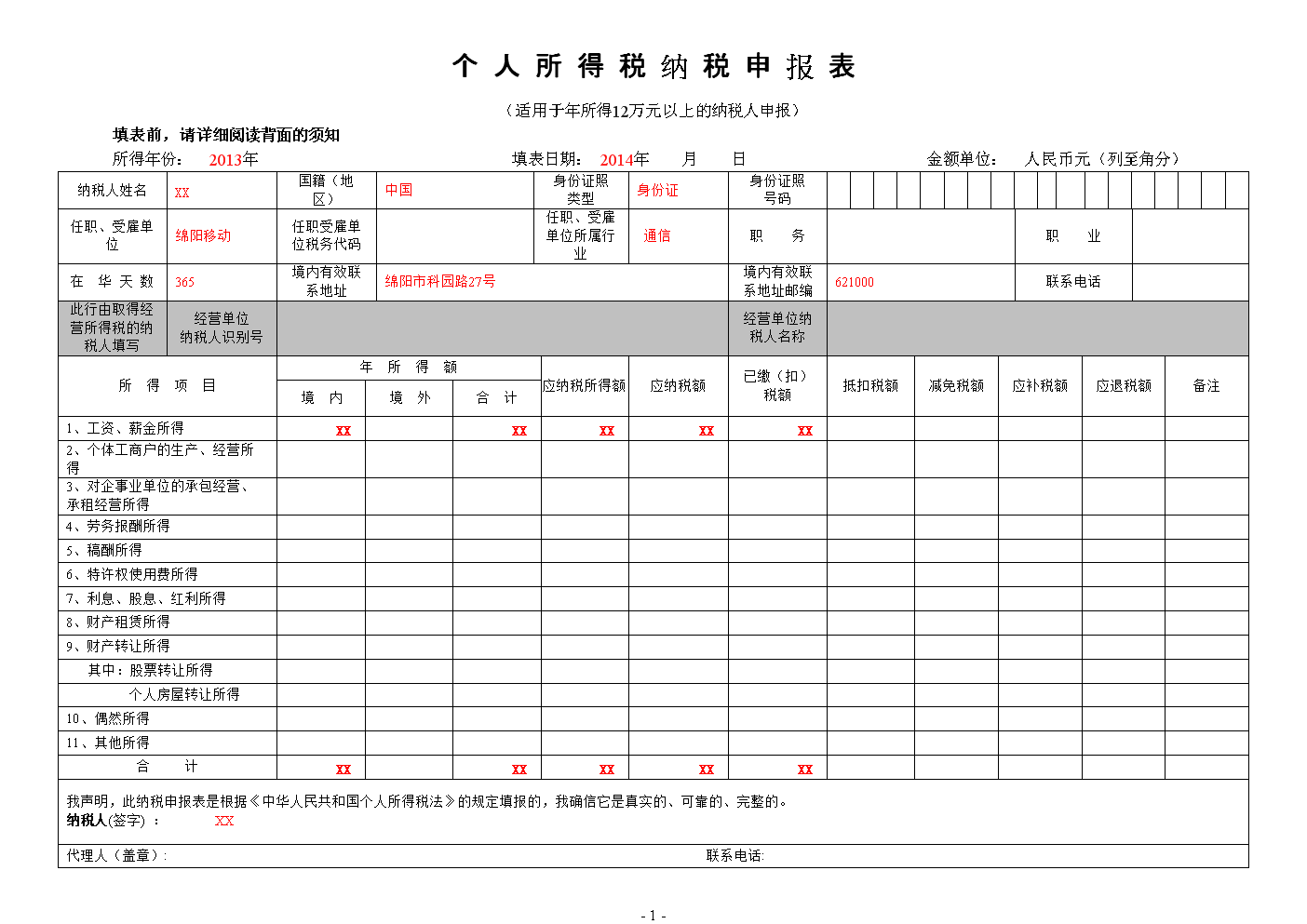 避税港(避税天堂主要避税方式)