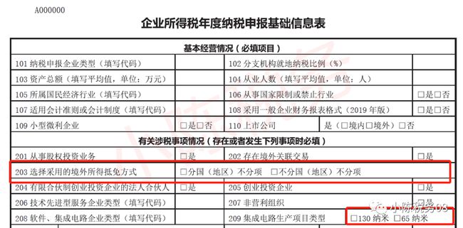 山东税务(山东企业税务登记信息怎么查询)