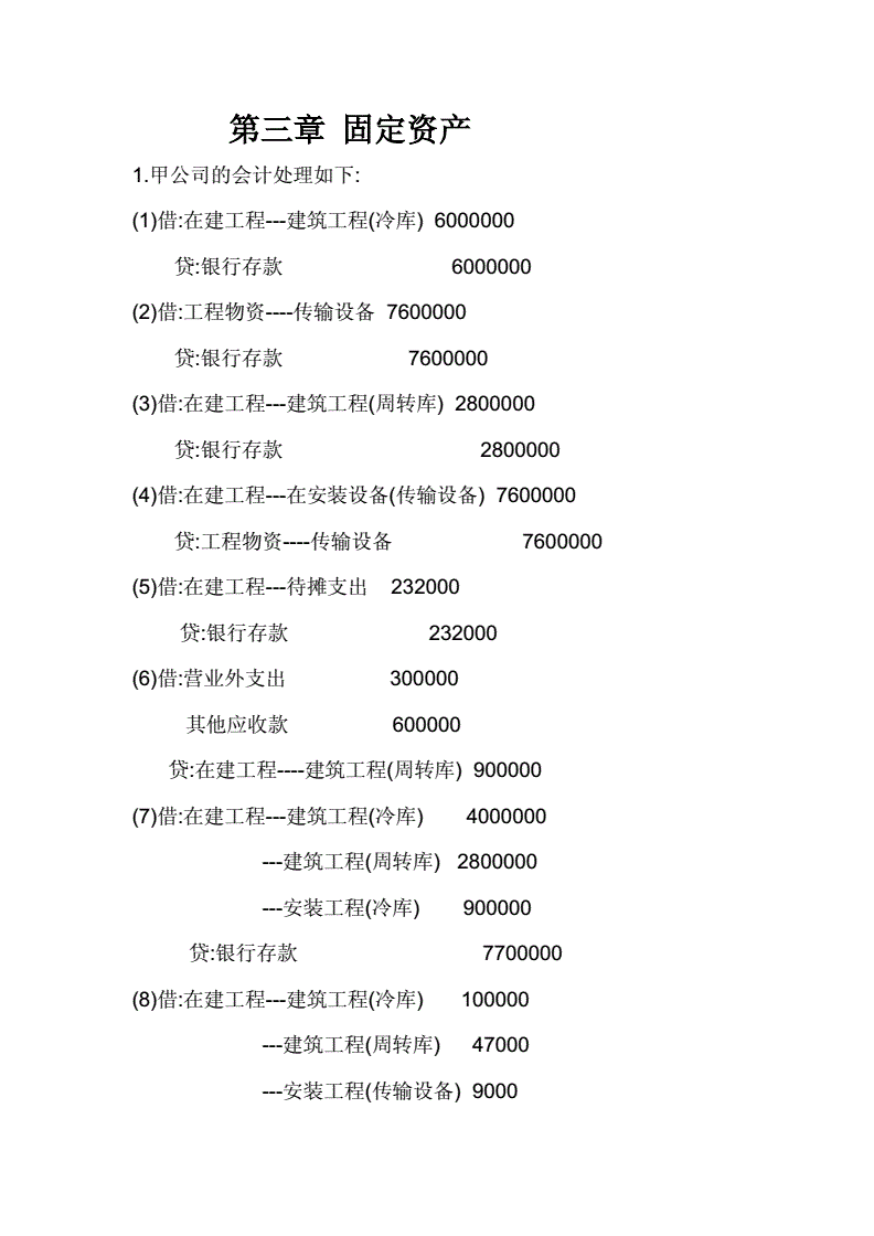 税务筹划的基本方法(新个人所得税筹划方法)