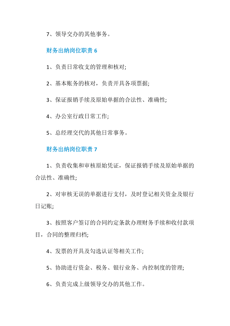 财务顾问费一般是多少(一般课程顾问面试问题)