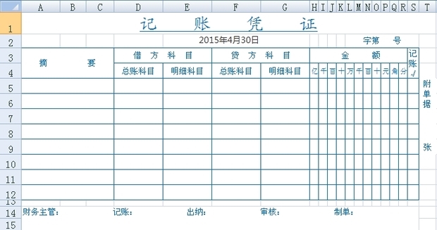 财务代理记账(大连代理财务记账公司)