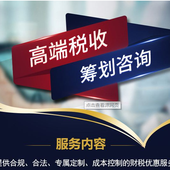 企业做税务筹划(一流的企业做标准,二流企业做品牌,三流企业做生产)