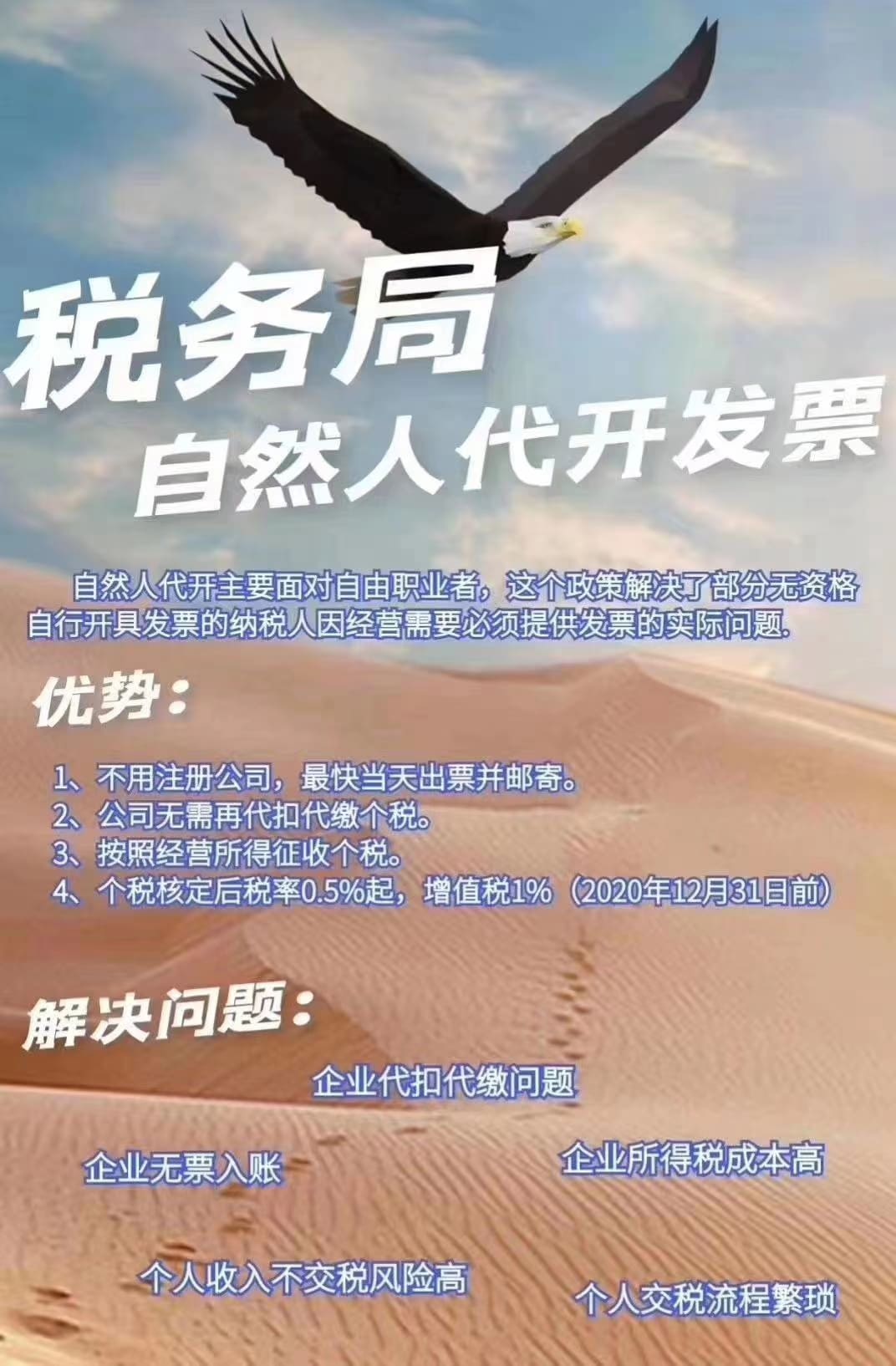 沈阳如何税筹合理规划