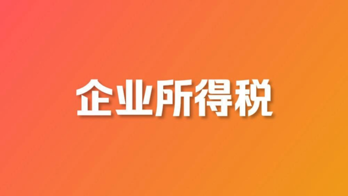 南山区企业税务筹划是做什么的,税务筹划