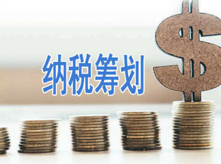 税收筹划对企业(企业资金筹划)