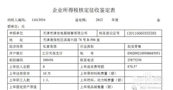 企业纳税筹划服务(企业消费税筹划案例)