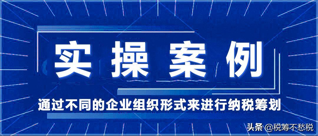 企业所得税纳税筹划(企业纳税总额一般包括