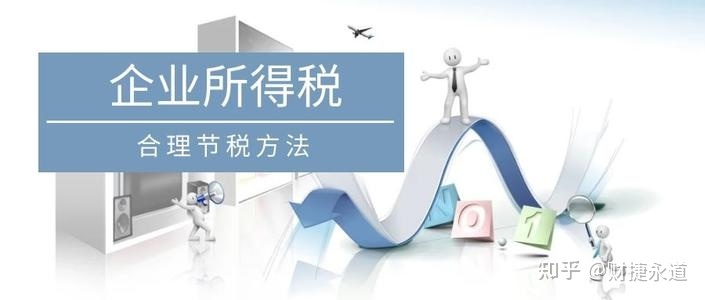 财税筹划(房地产企业财税筹划实务)(图3)