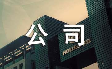 公司上市的基本条件(公司新三板上市条件及