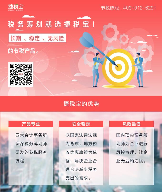 企业税务筹划公司案例(个人税务与遗产筹划)(图3)