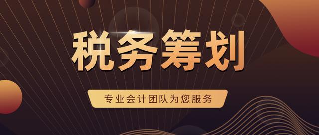 纳税筹划税收筹划(纳税人的筹划权)