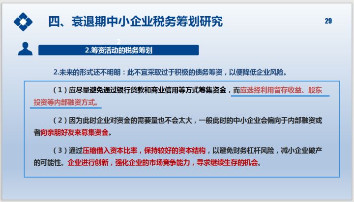 企业如何税收筹划(律师事务所的税收怎么筹划)