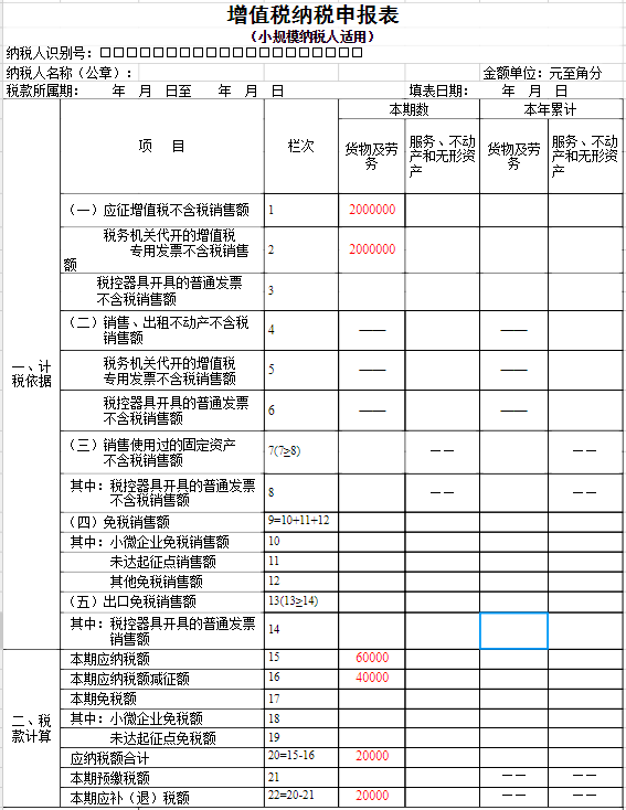 项目纳税筹划(项目筹划书范文)