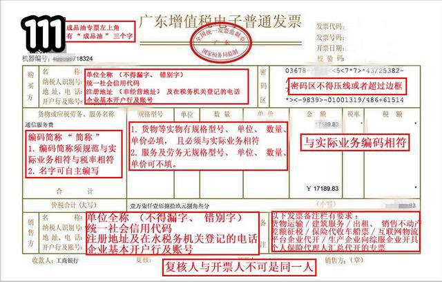 上海财税网发票查询(上海 发票 真伪 查询)