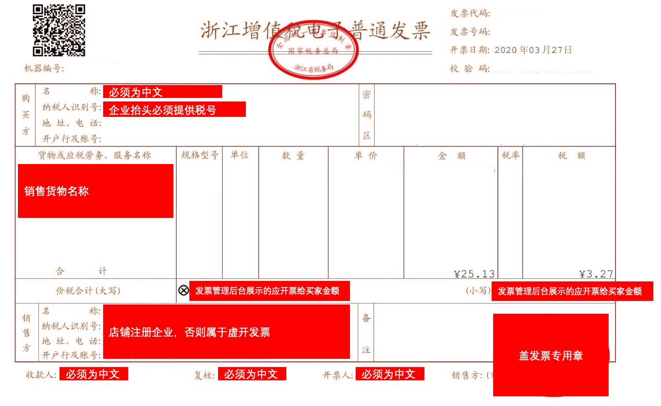 上海财税网发票查询(上海 发票 真伪 查询)