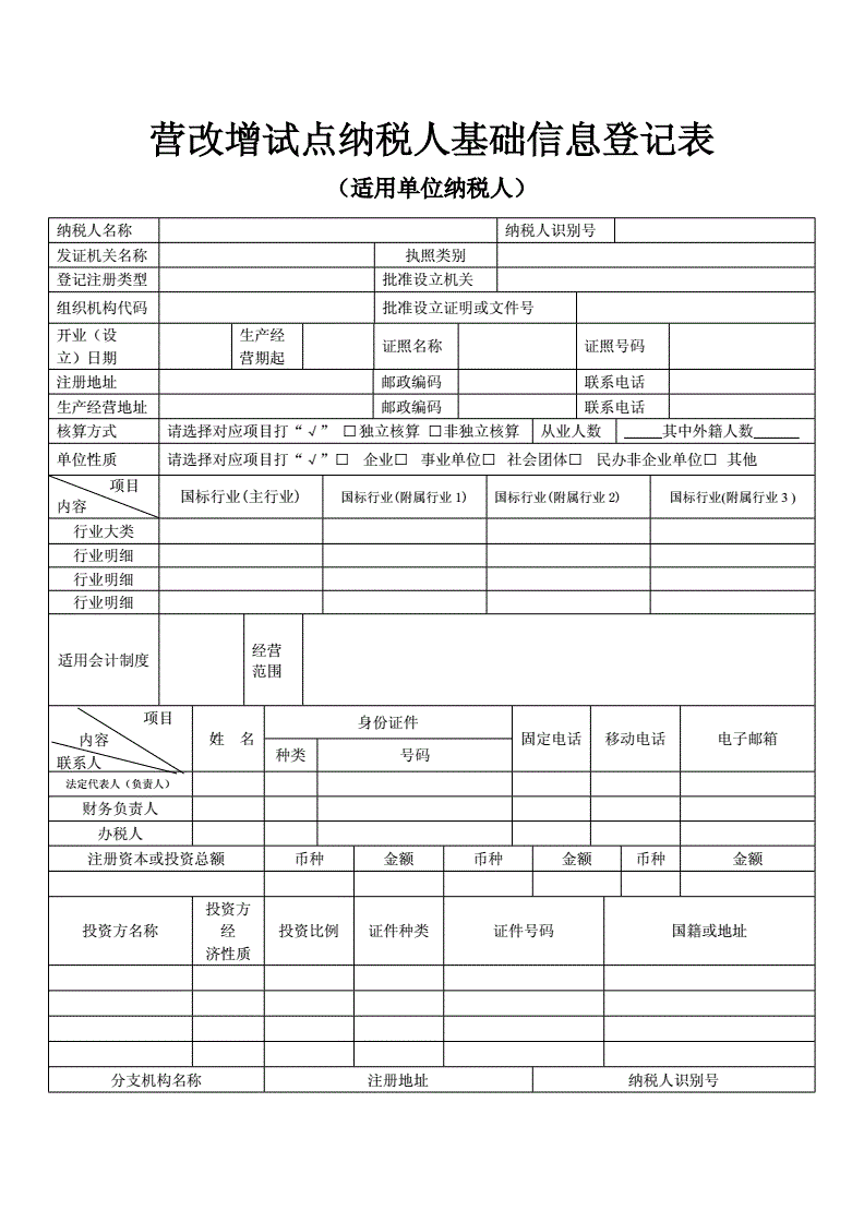 财税法规(湖北财税职业学院财税系)