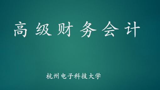 杭州市财税网(杭州财税会计学校招聘)