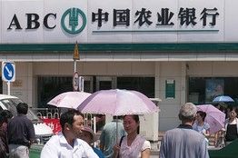 农行ipo(ipo与ipo上市)(图1)