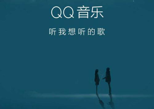 腾讯音乐IPO(腾讯qq音乐网易云音乐)(图1)