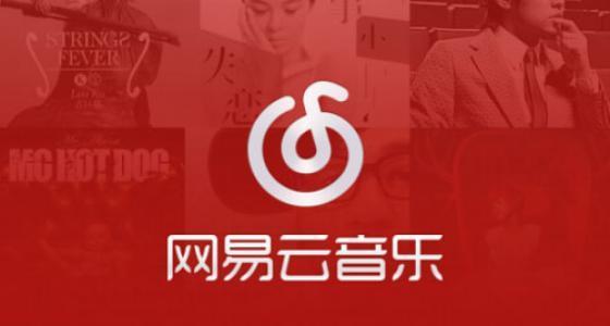 腾讯音乐IPO(腾讯qq音乐网易云音乐)(图7)