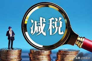 企业如何做好税务筹划？税务筹划有哪些办法？